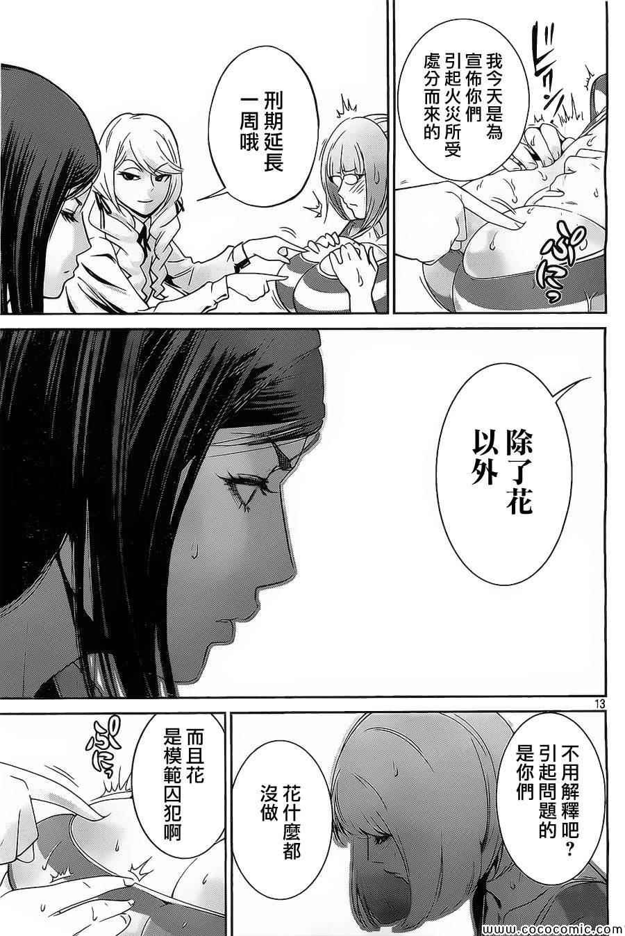 第107话