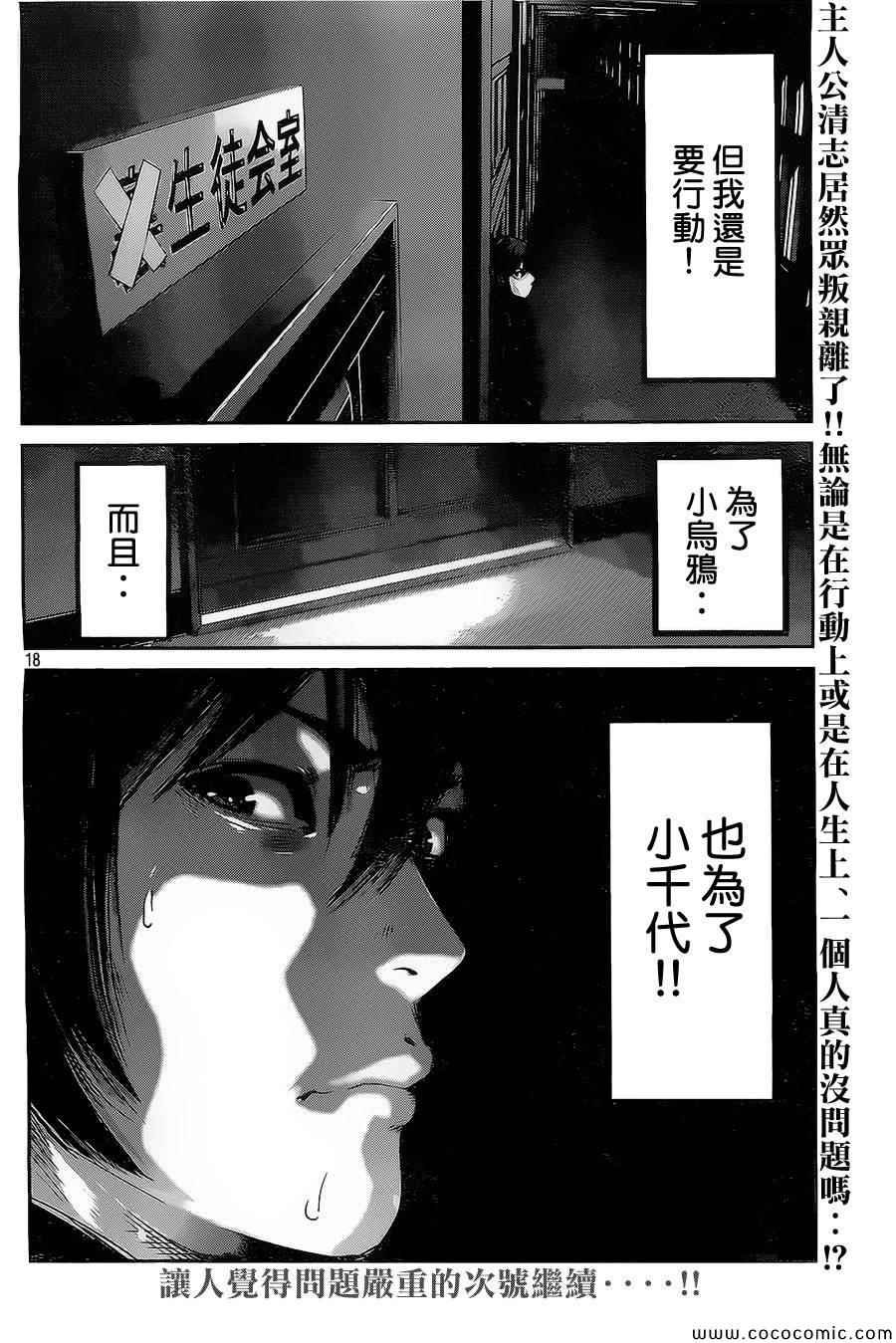 第107话