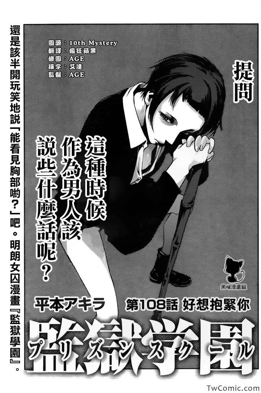 第108话