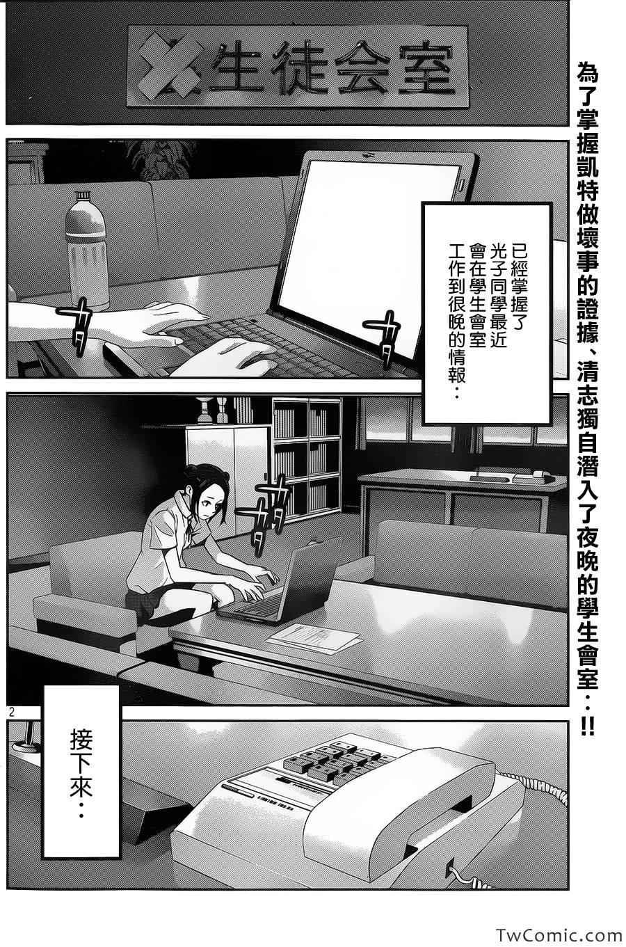 第108话