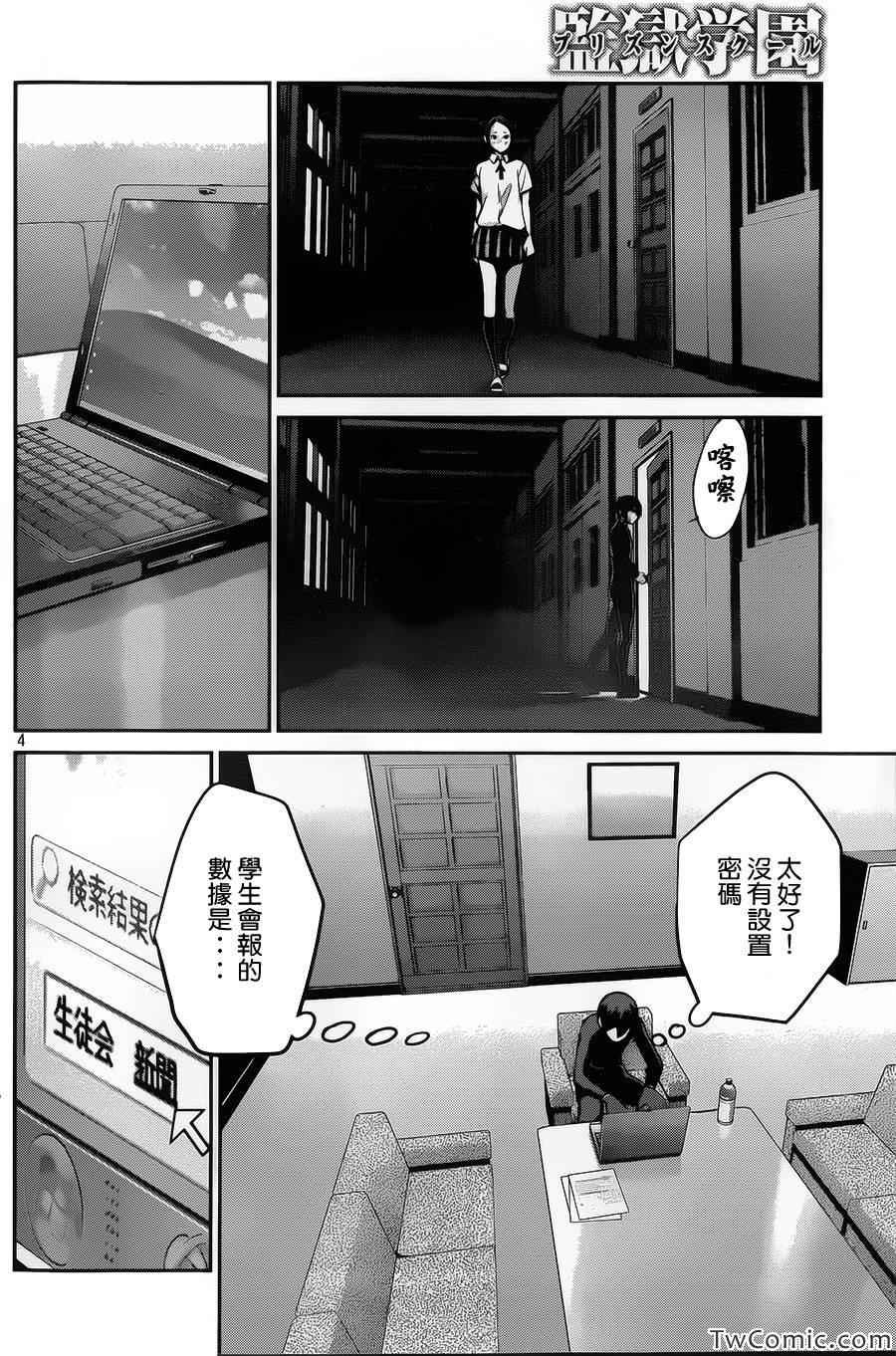 第108话