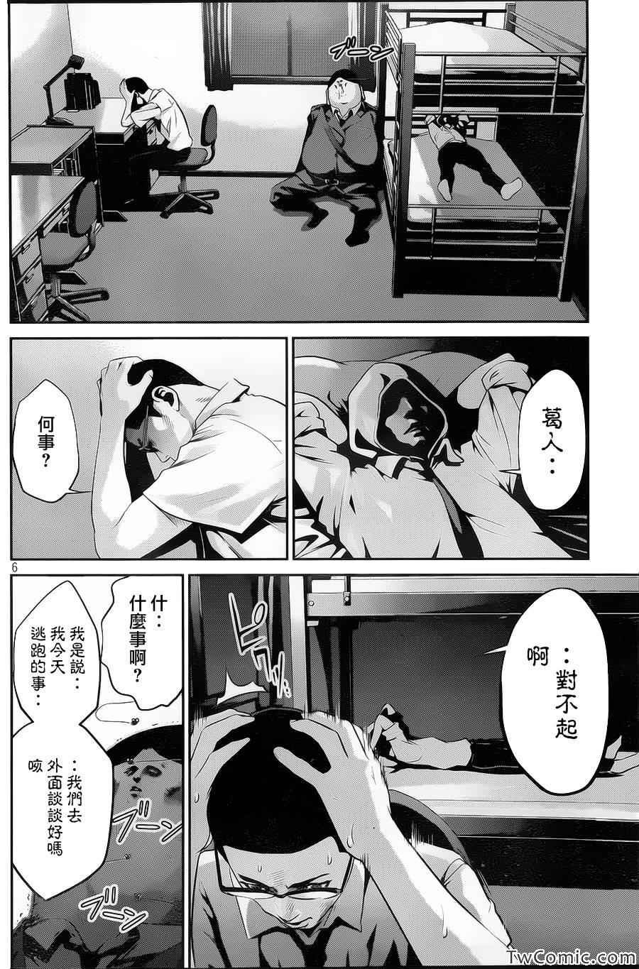 第108话