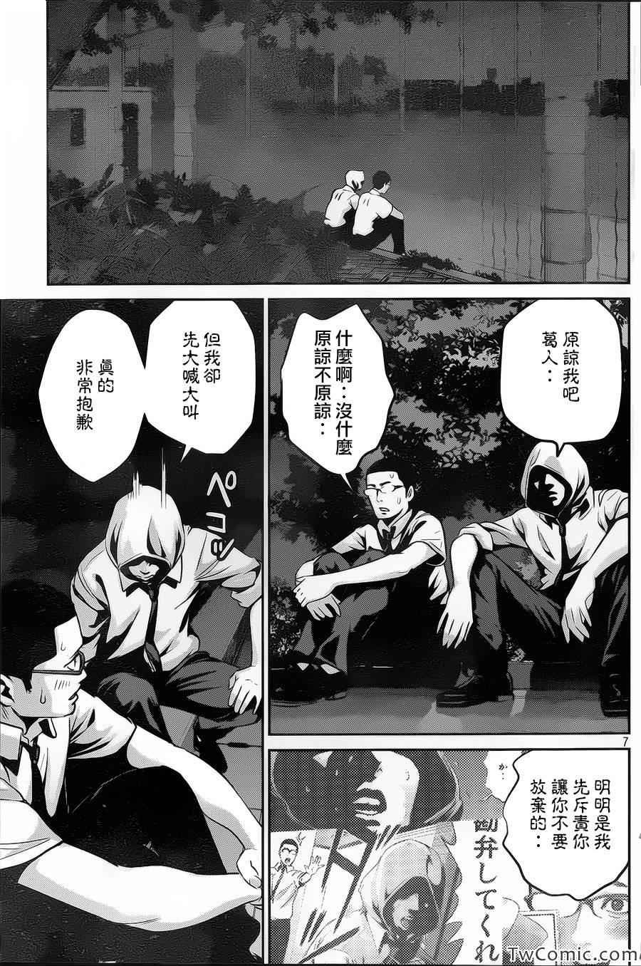 第108话