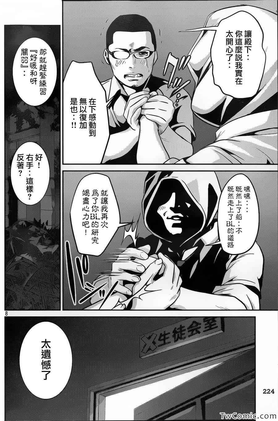 第108话