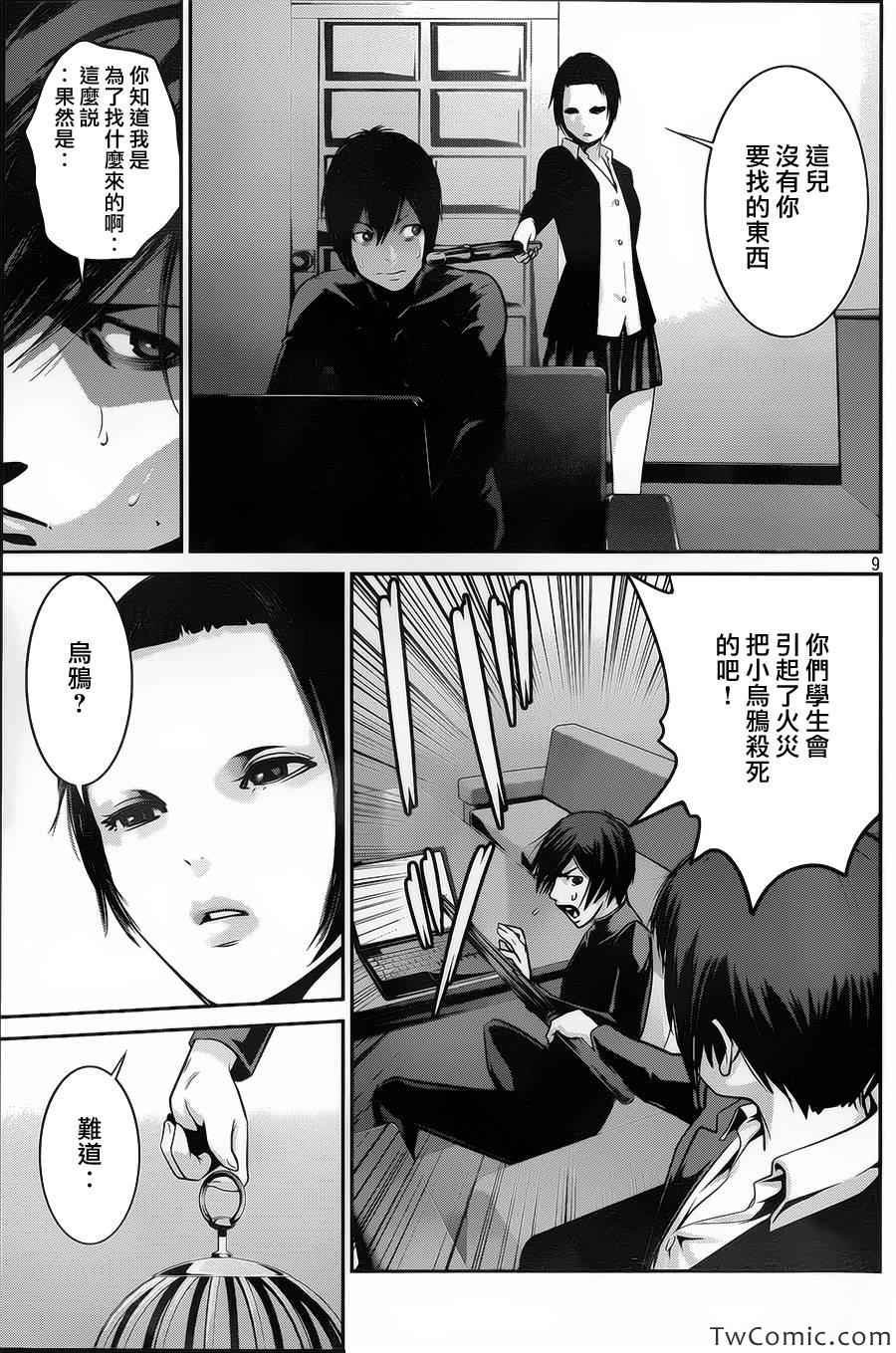 第108话