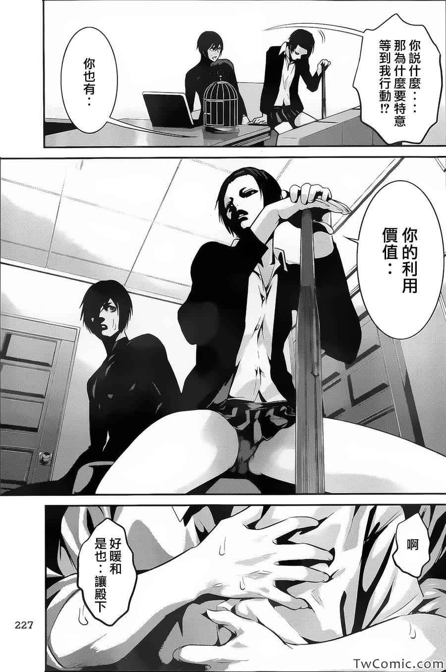 第108话