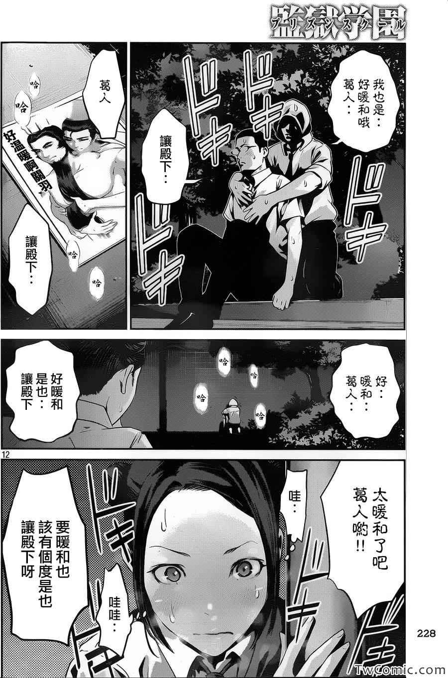 第108话