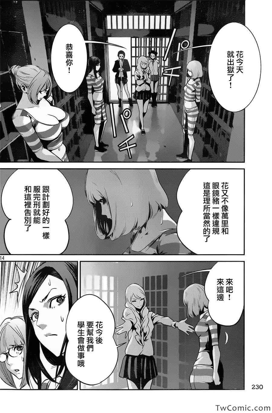 第108话