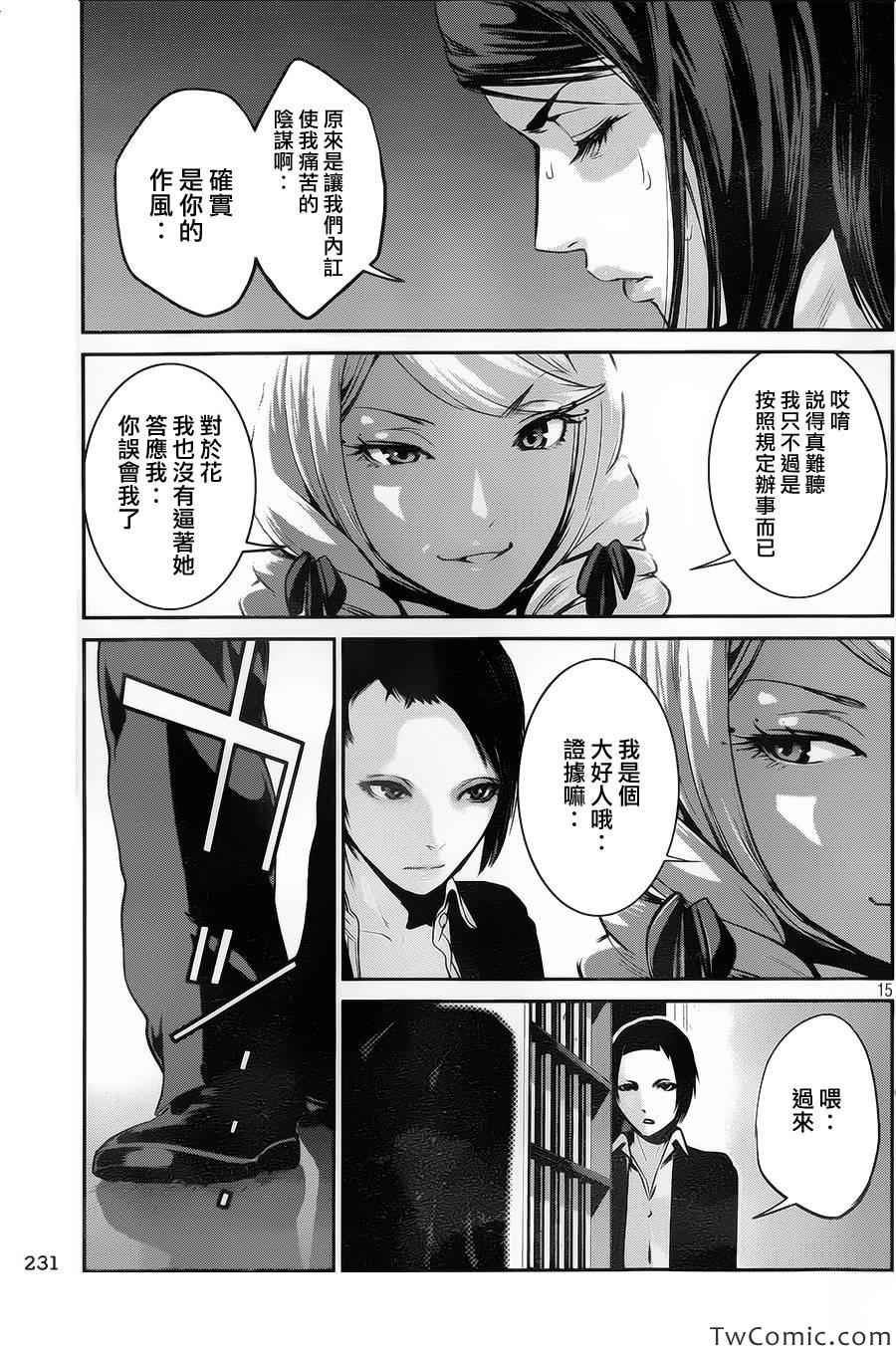 第108话