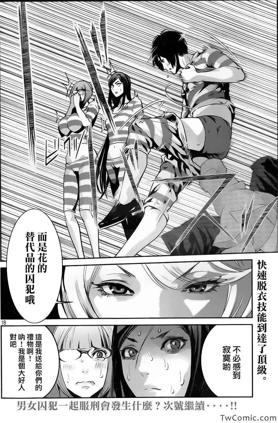 第108话