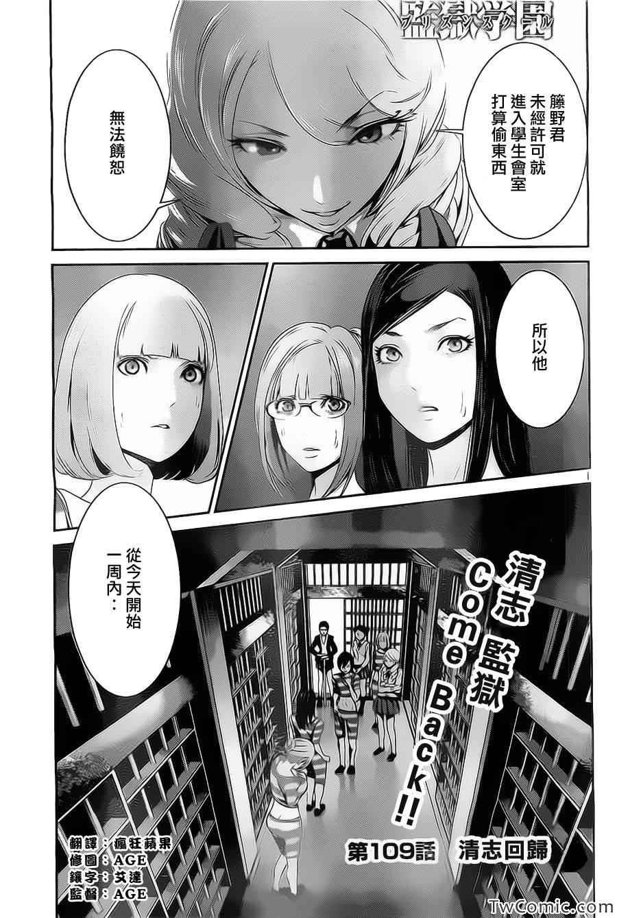 第109话
