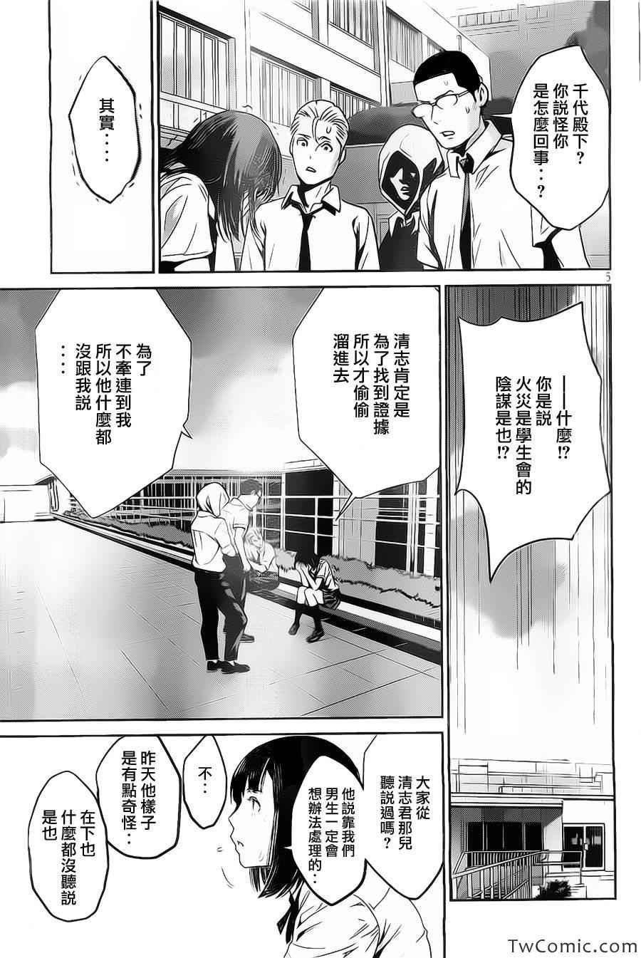 第109话