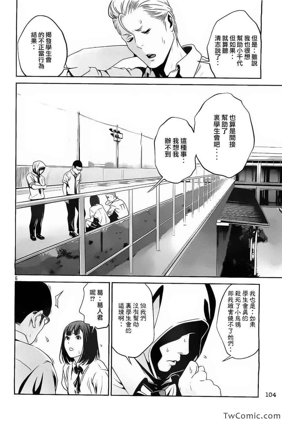 第109话