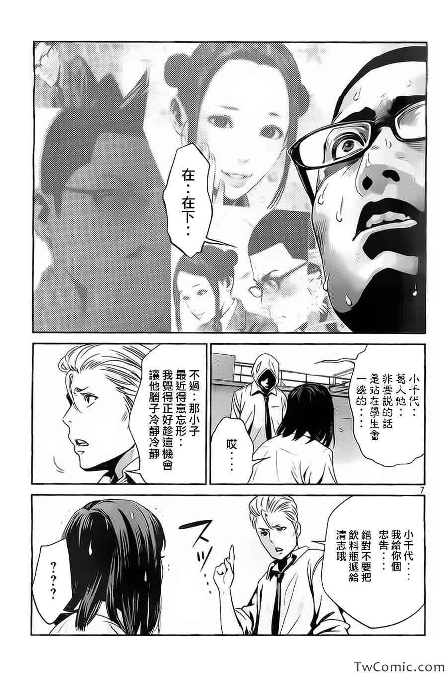 第109话