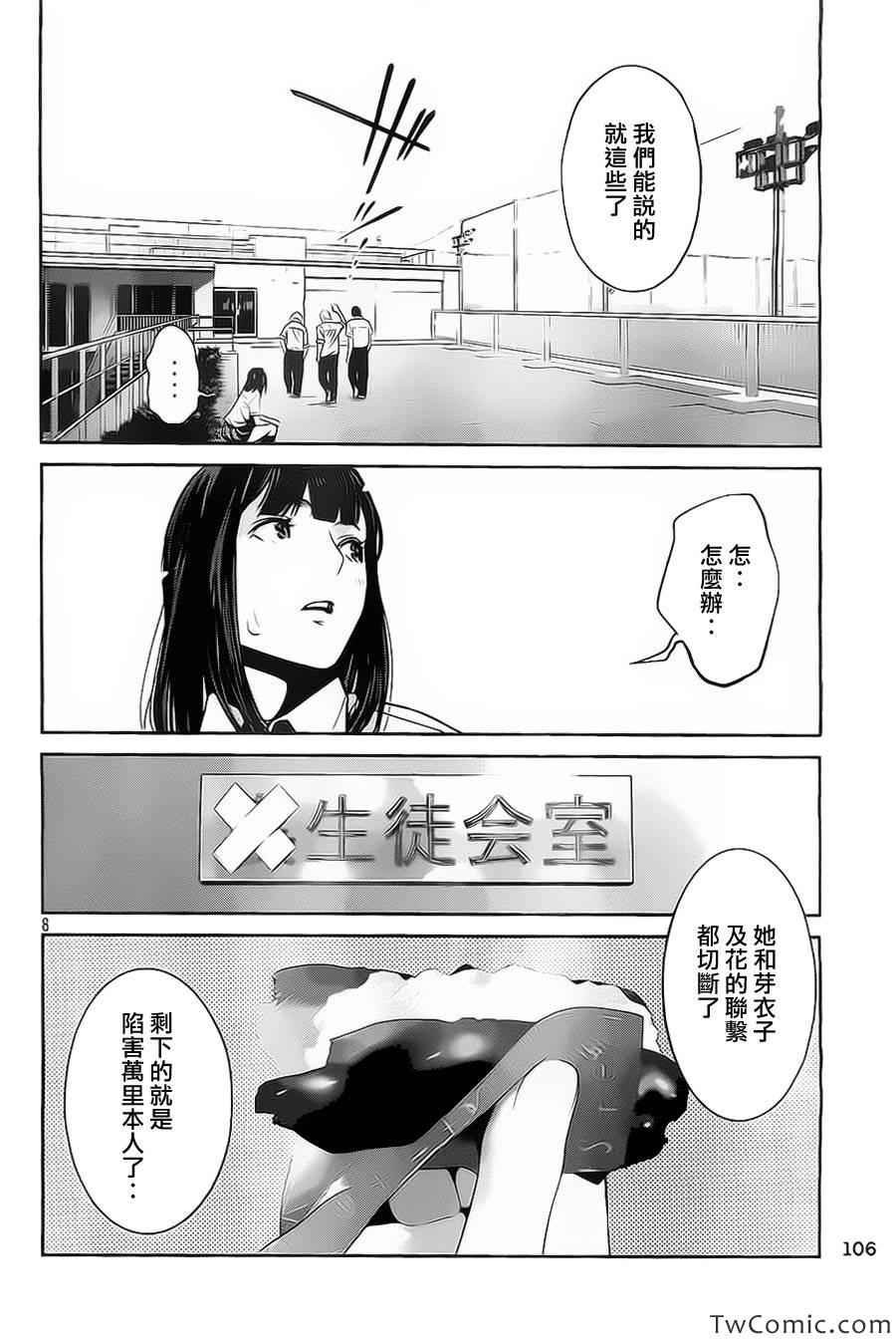 第109话
