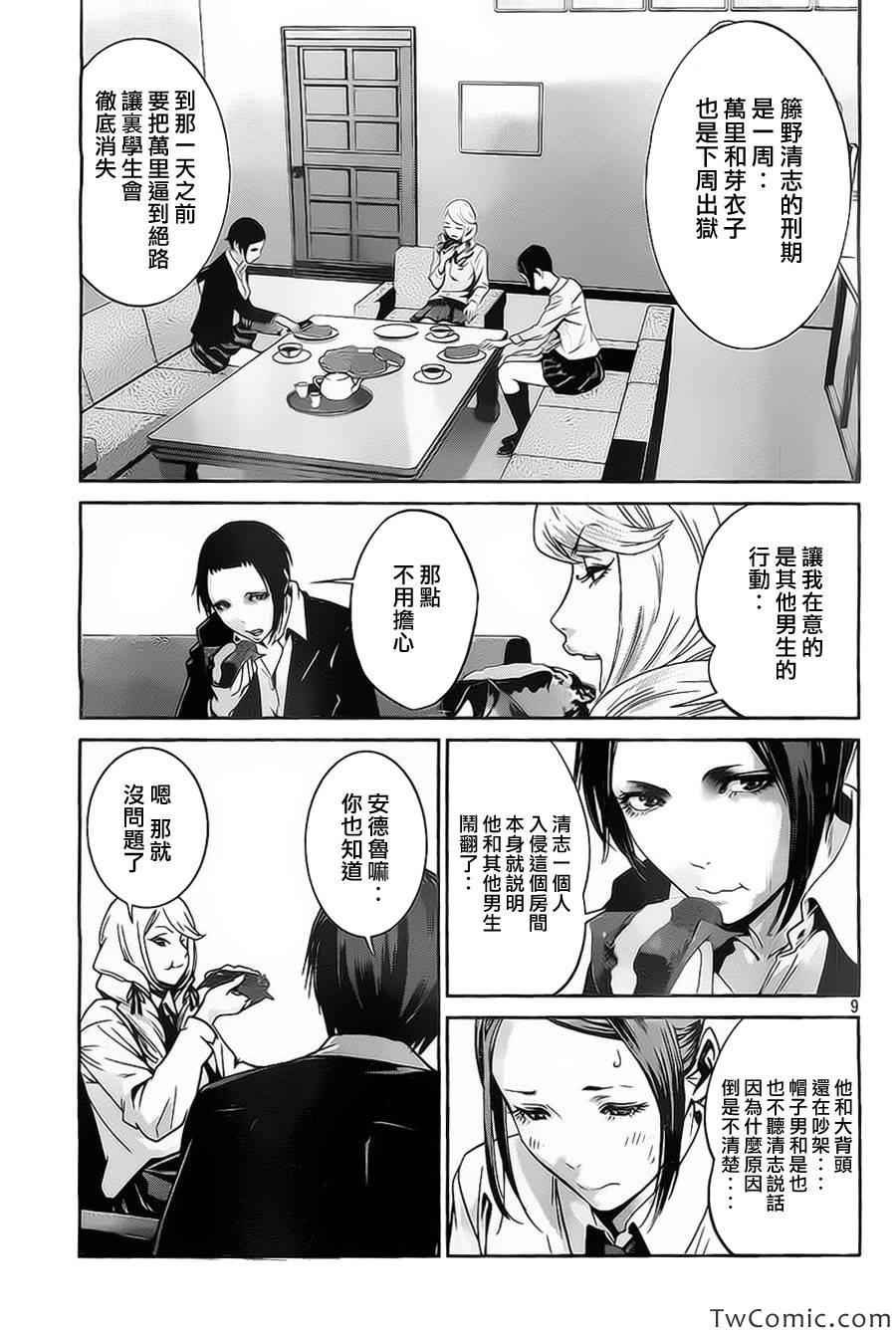 第109话