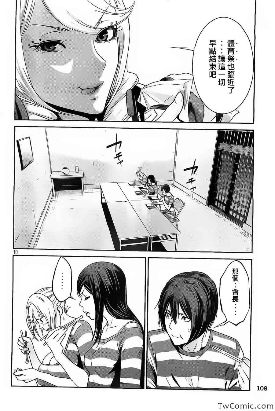 第109话