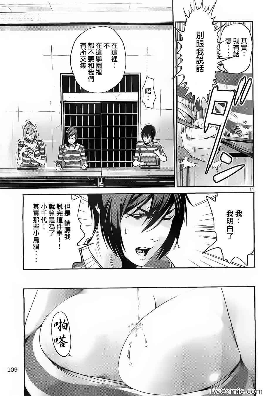 第109话