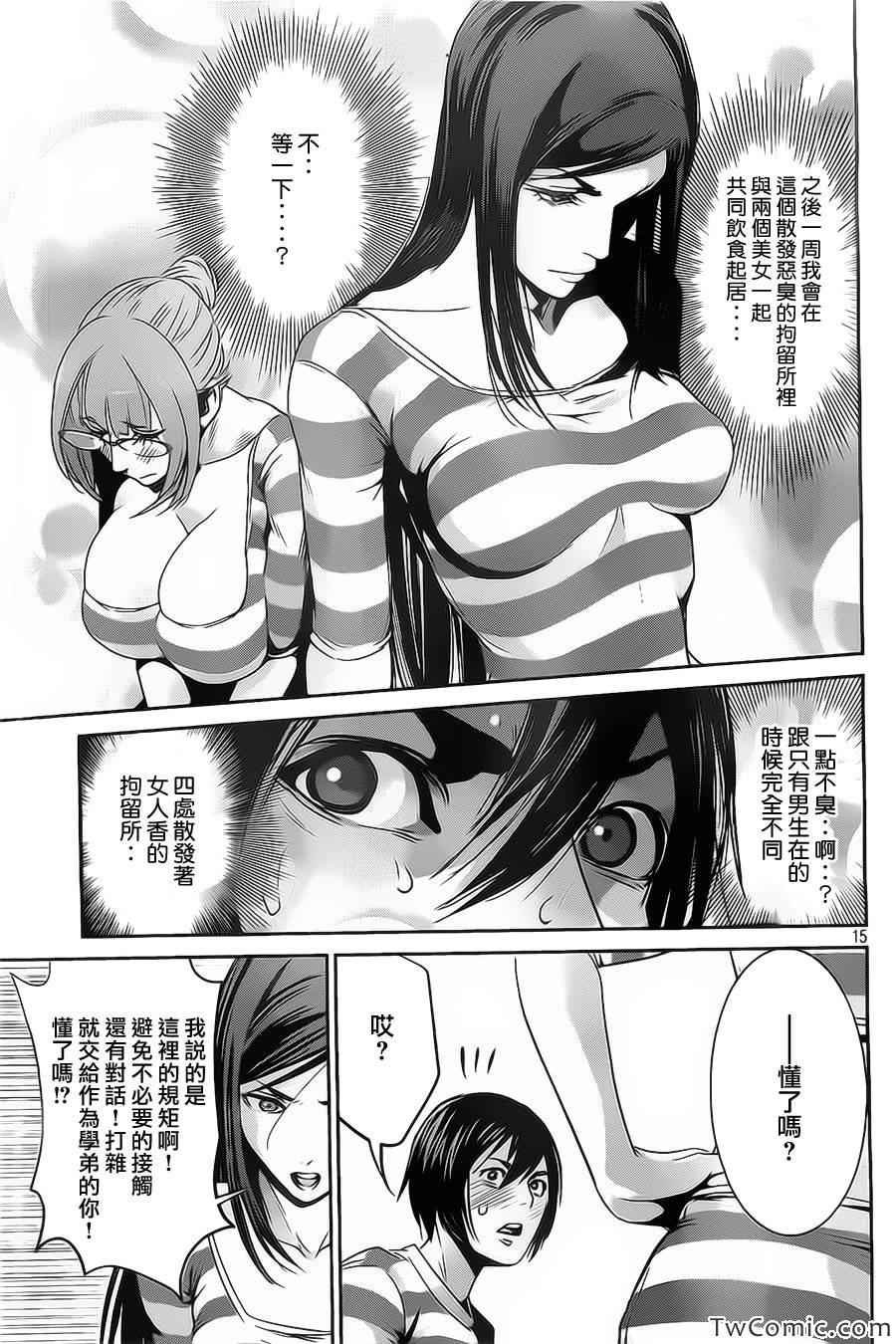 第109话