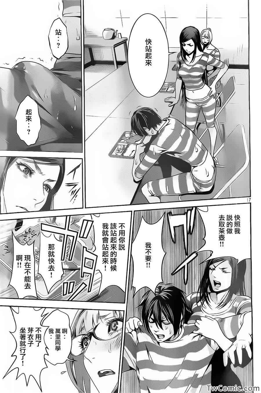 第109话