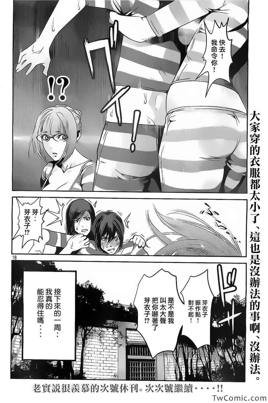 第109话
