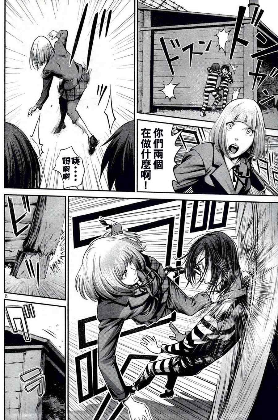 第11话