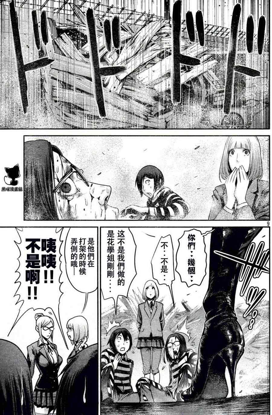 第11话