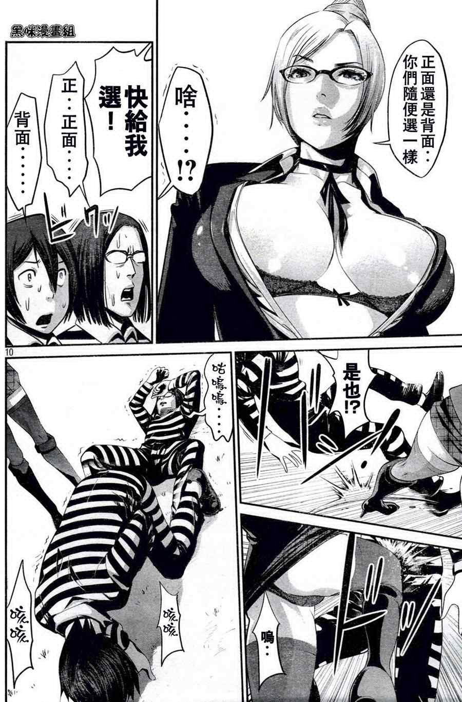 第11话