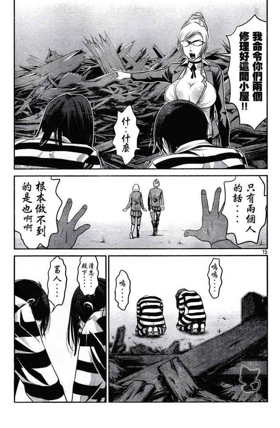第11话