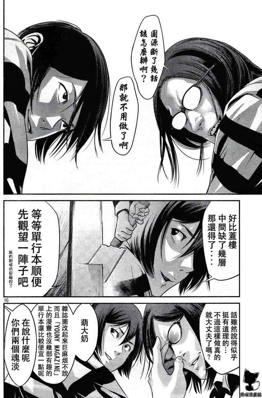 第11话