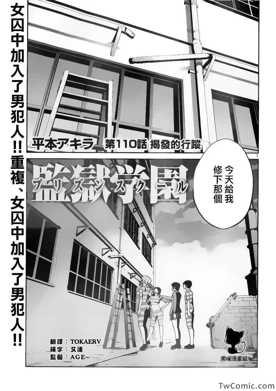 第110话