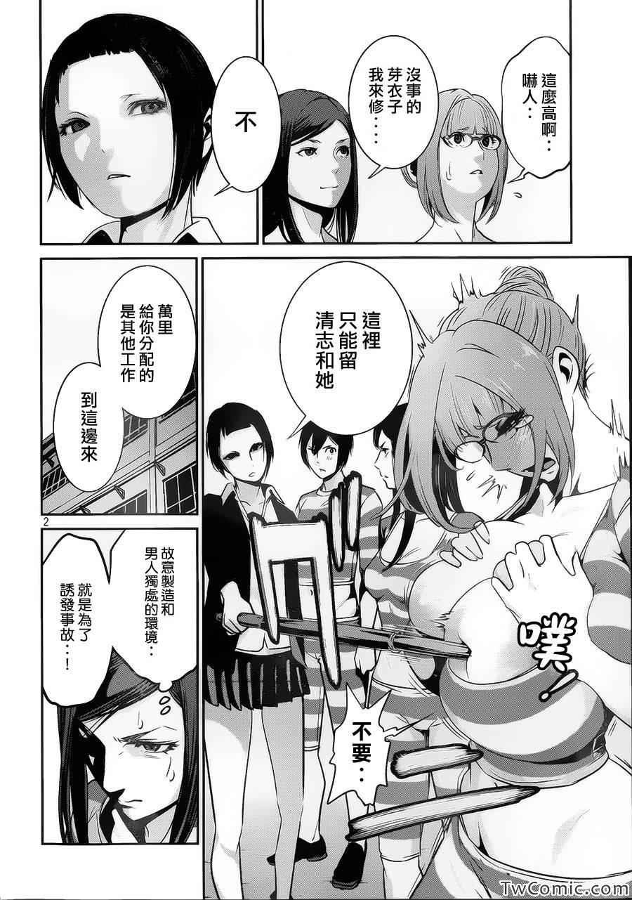 第110话