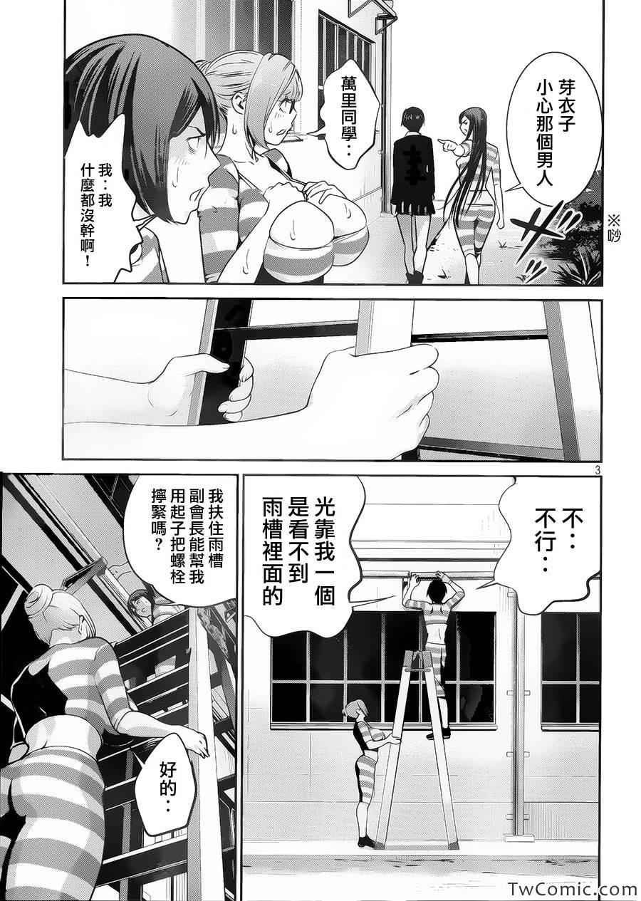 第110话
