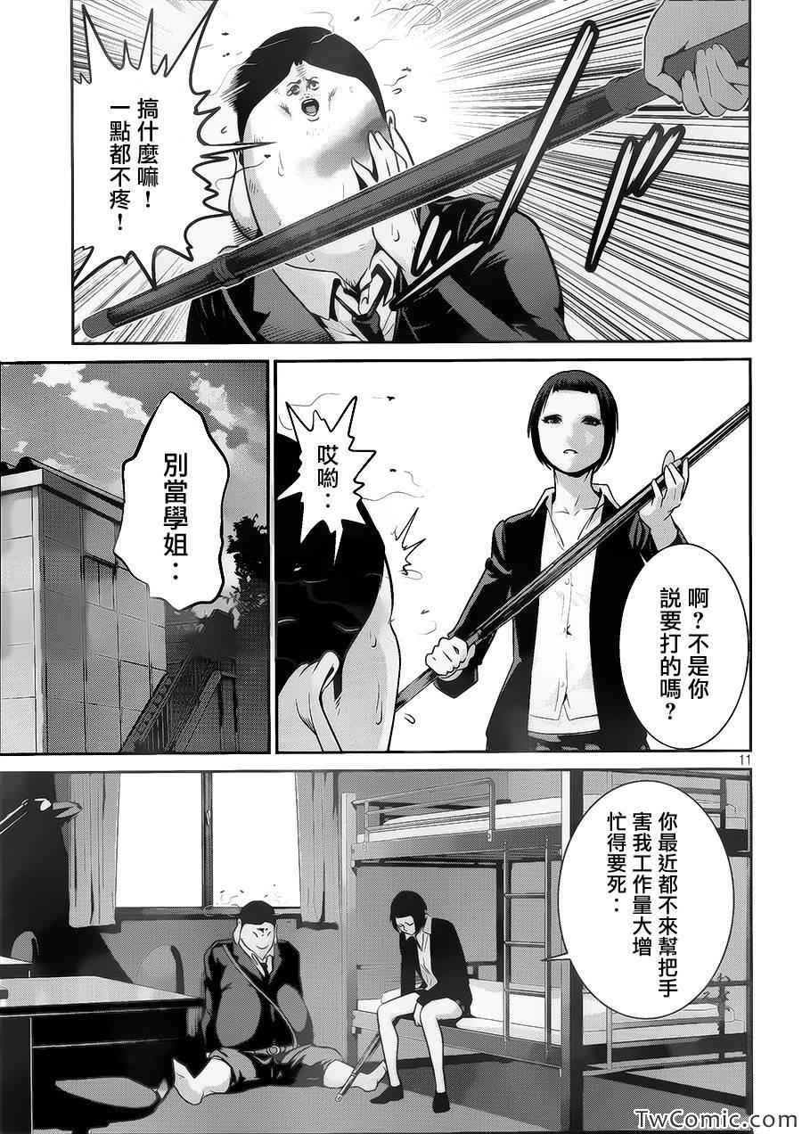 第110话
