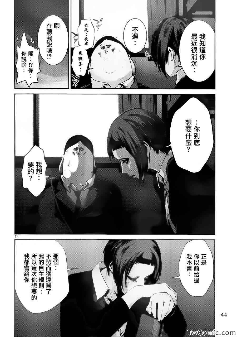第110话