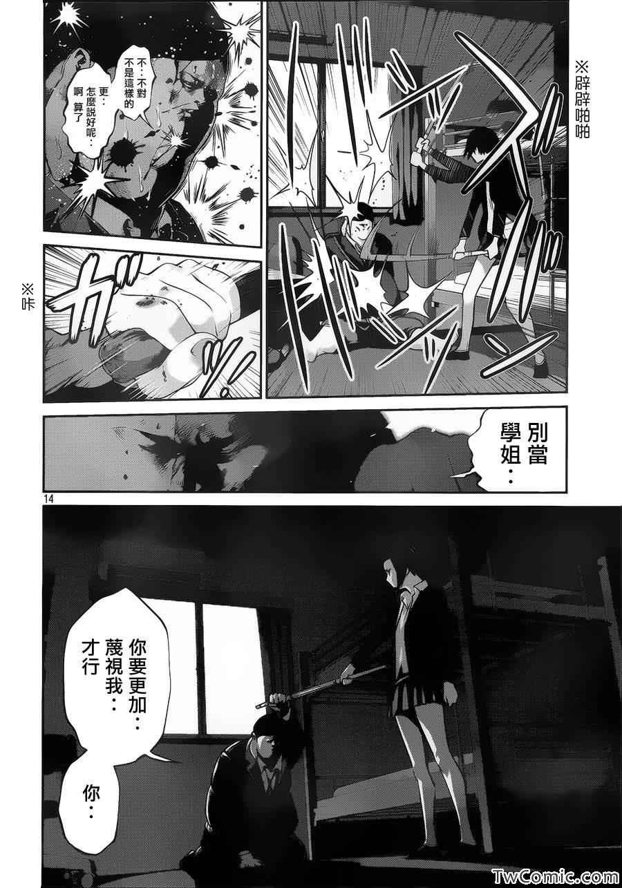 第110话