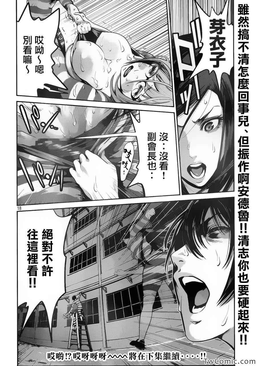 第110话