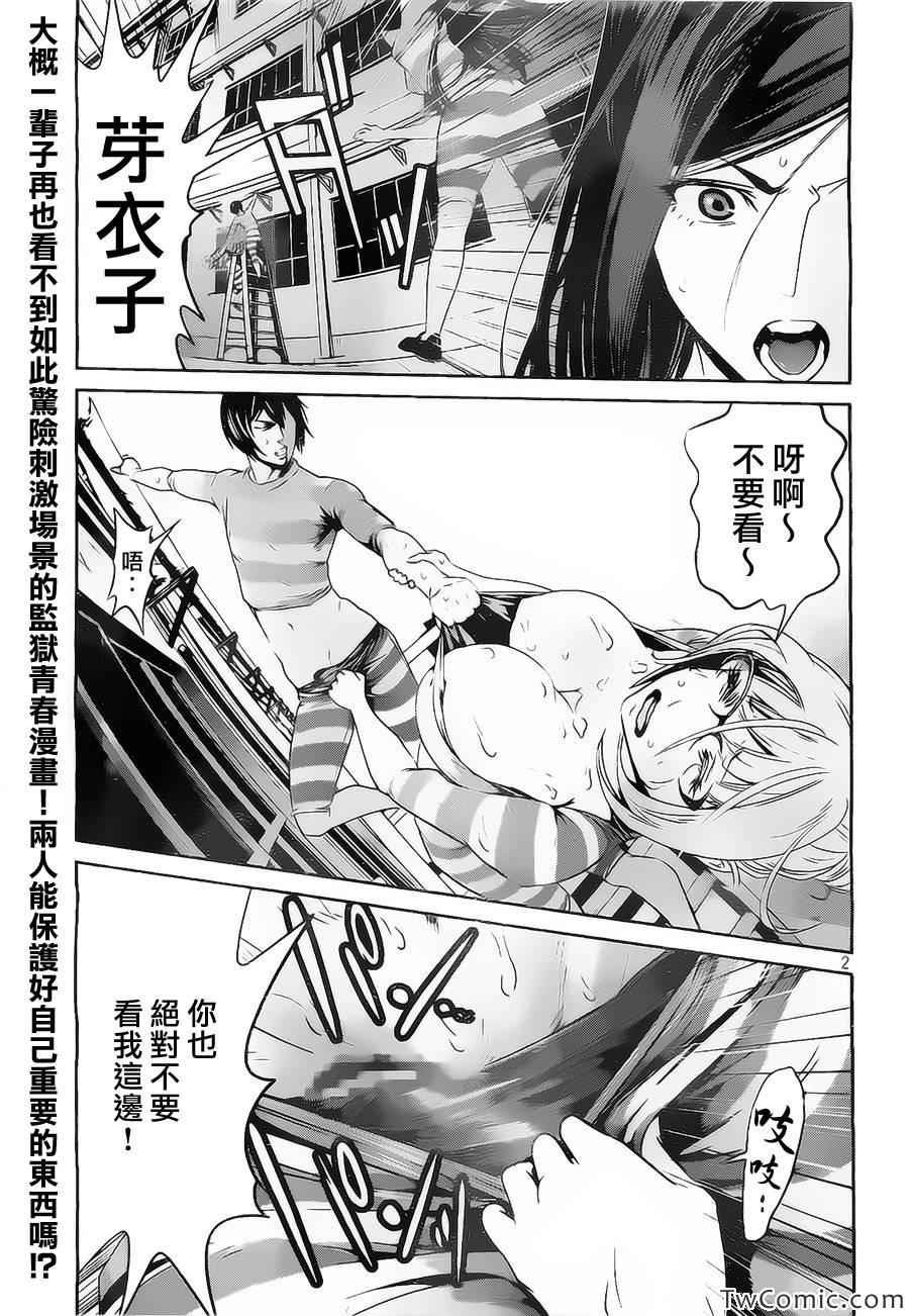 第111话