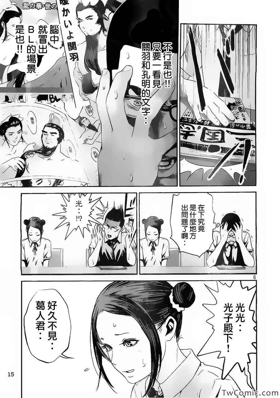 第111话