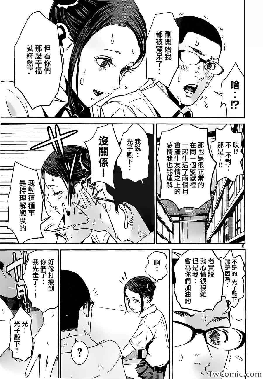 第111话