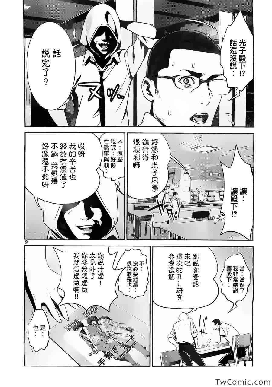 第111话