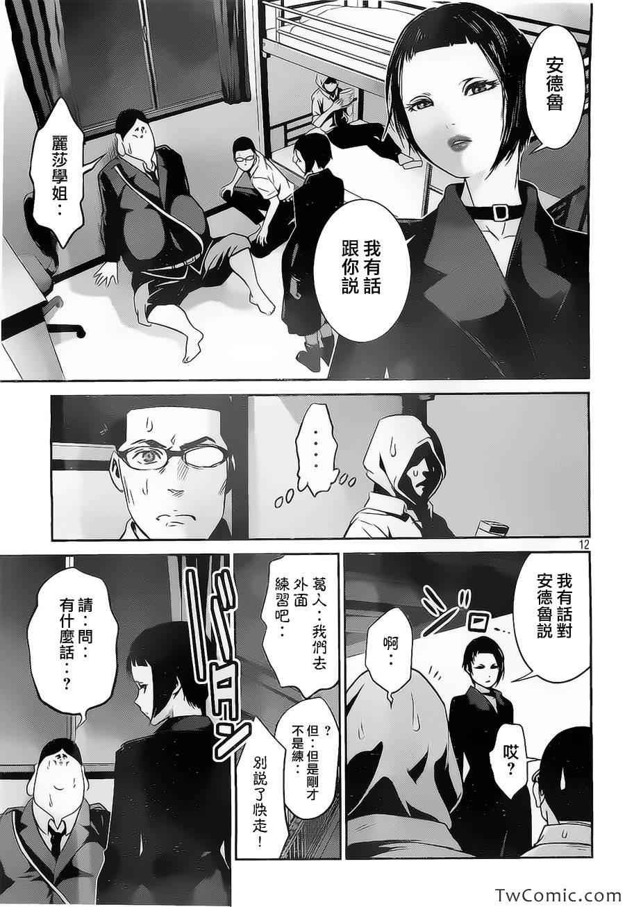 第111话