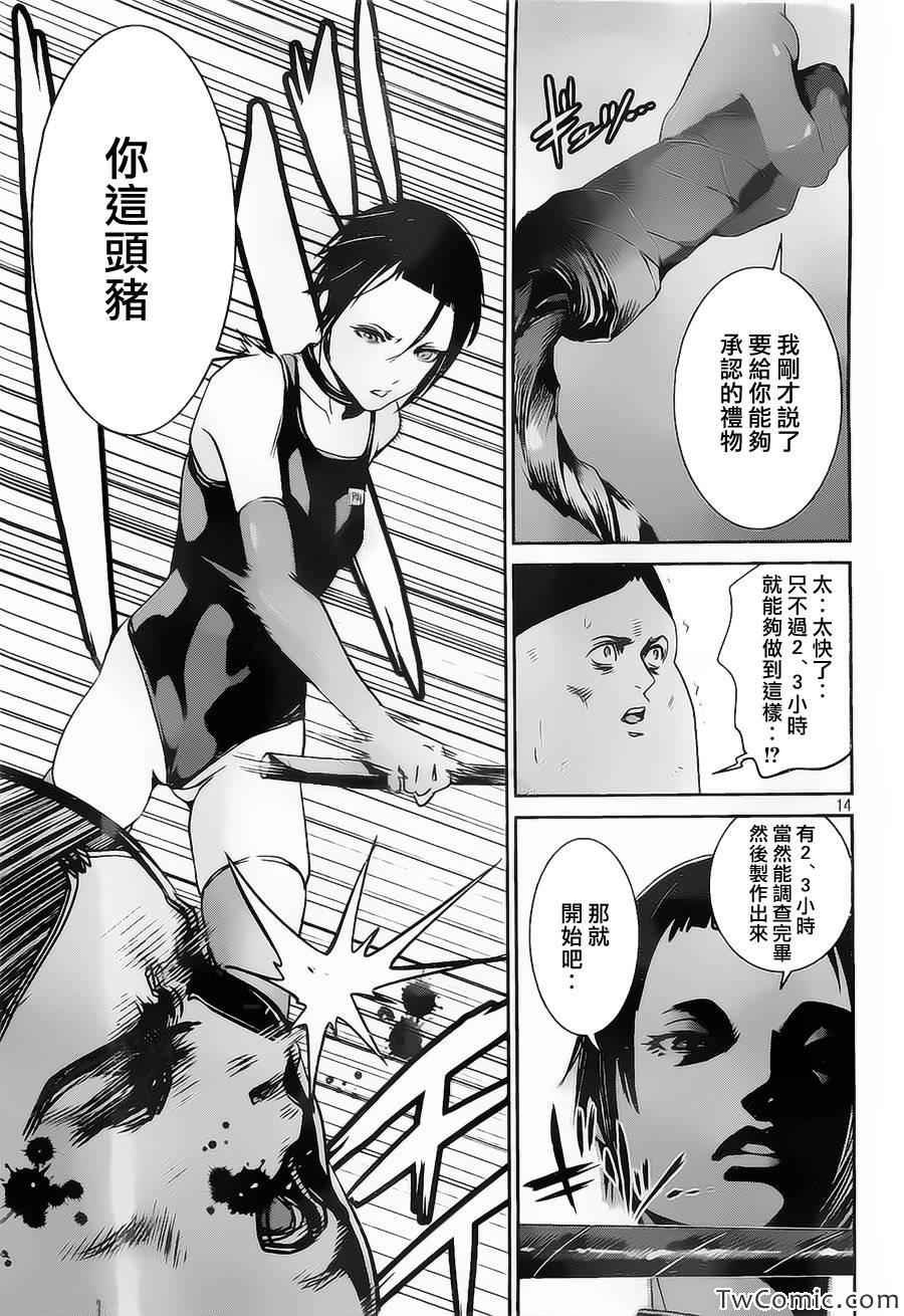 第111话