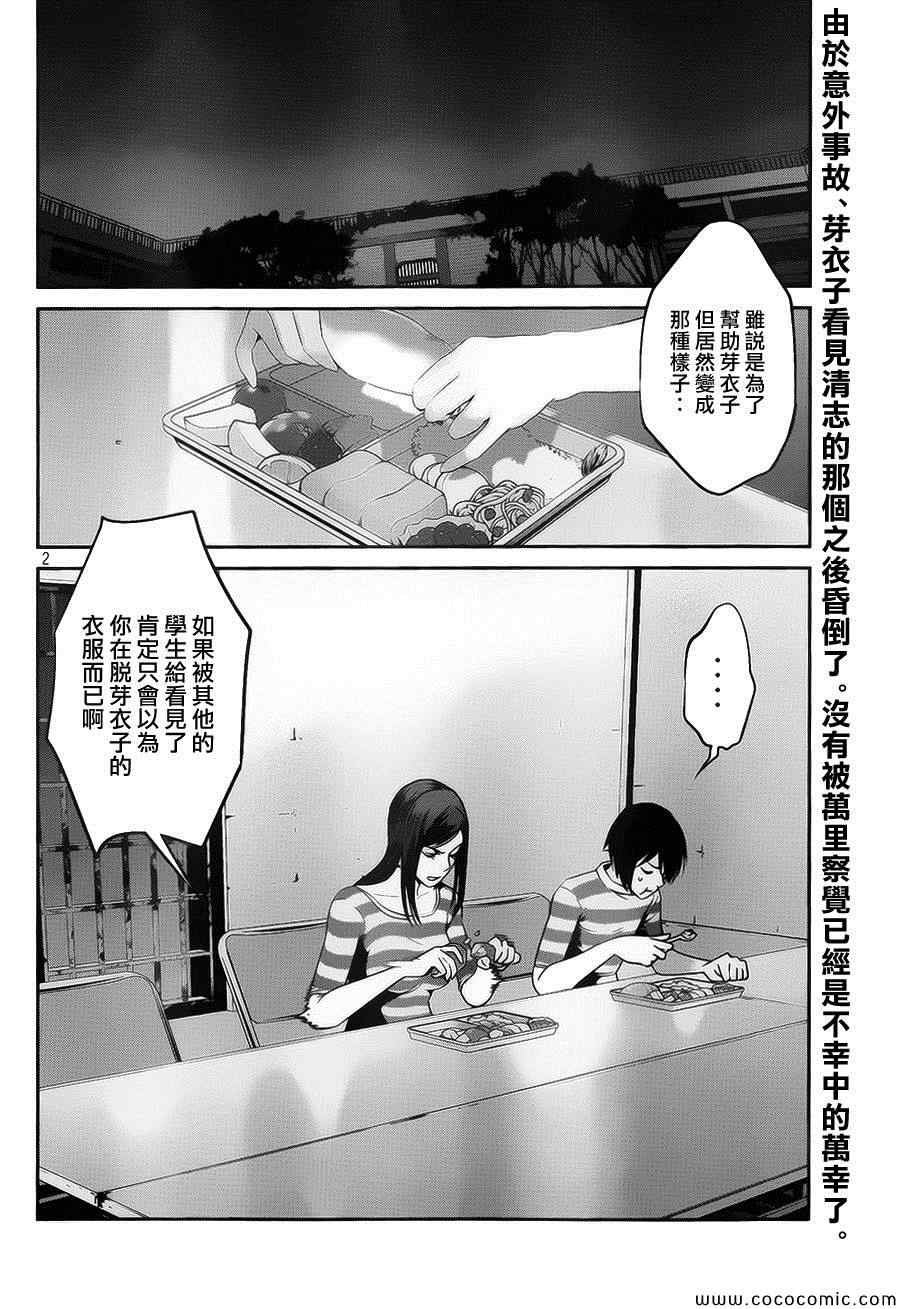 第112话