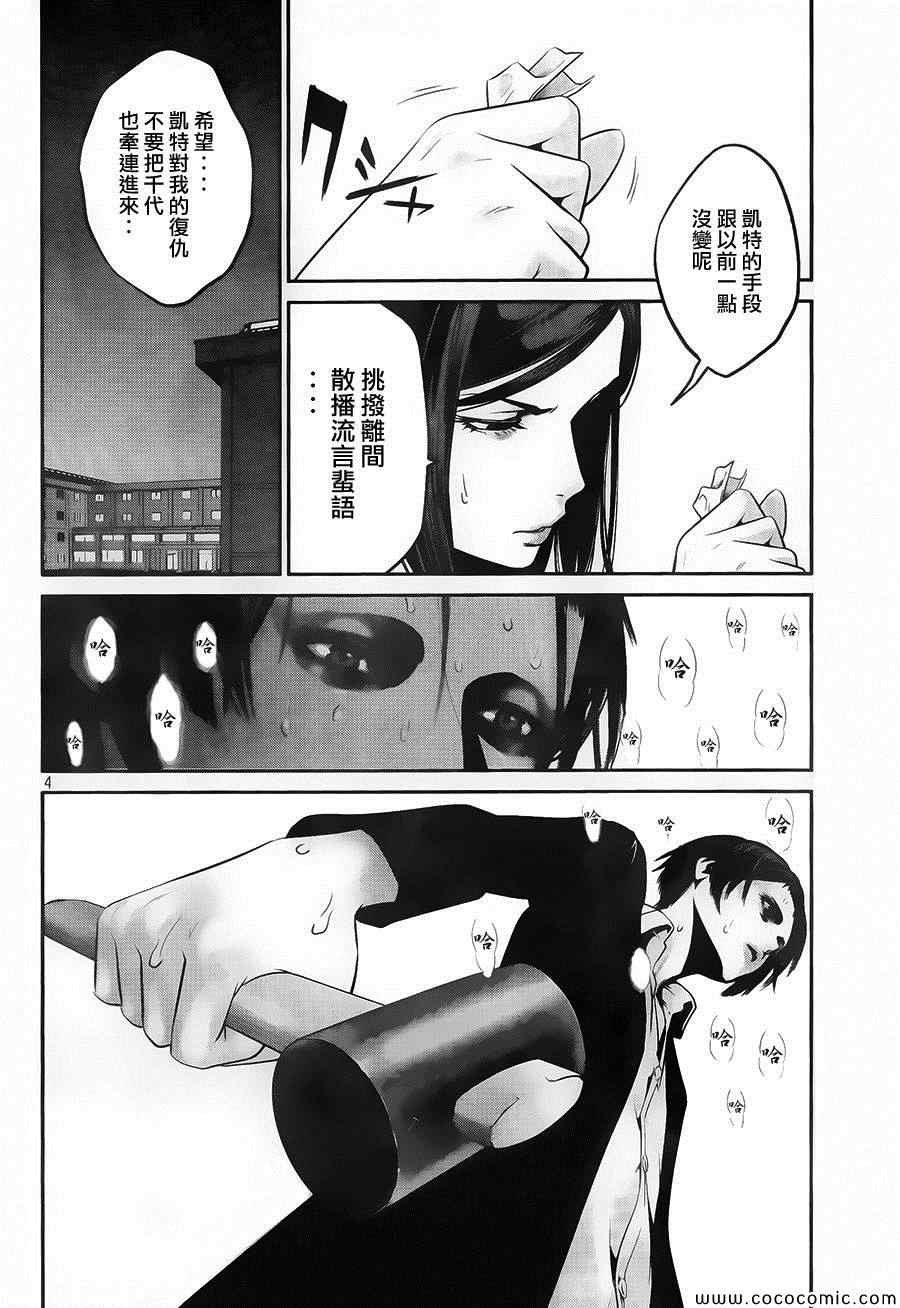 第112话