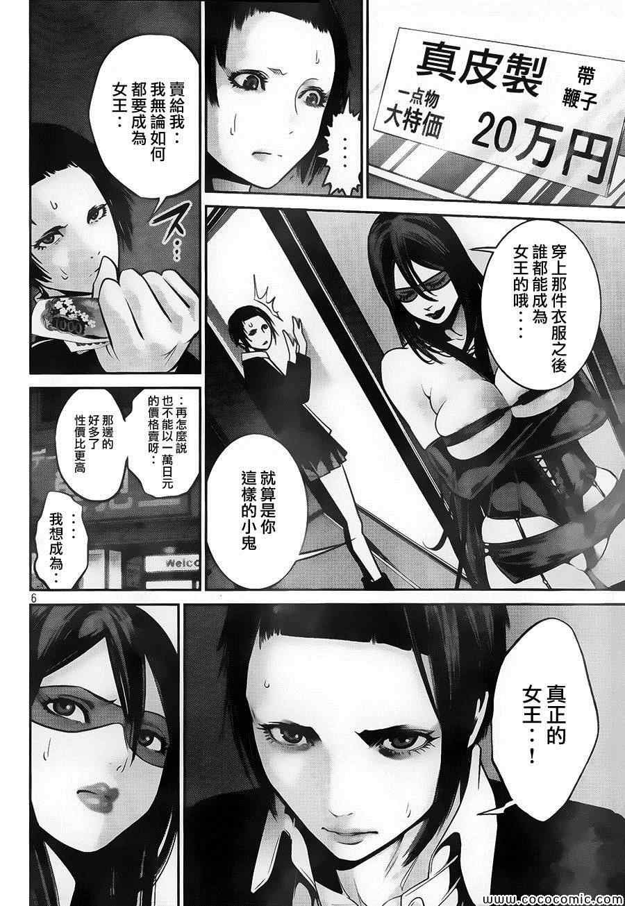 第112话