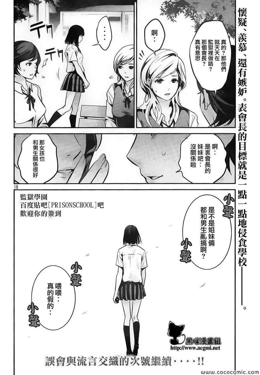 第112话