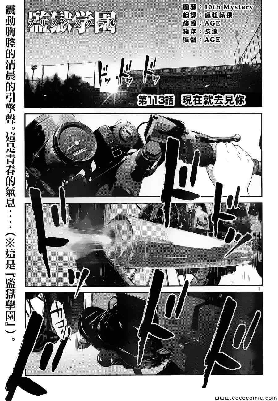 第113话