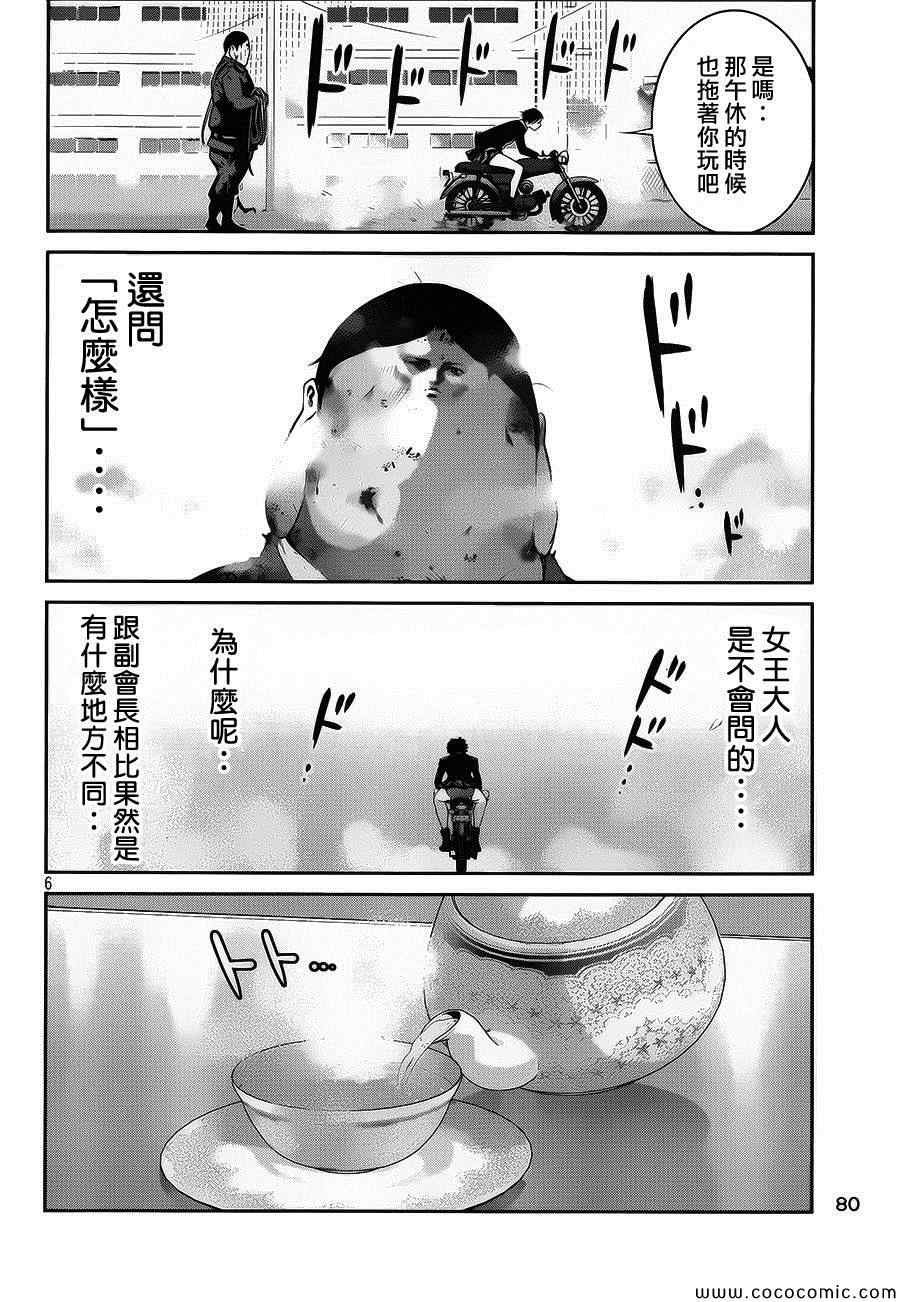 第113话