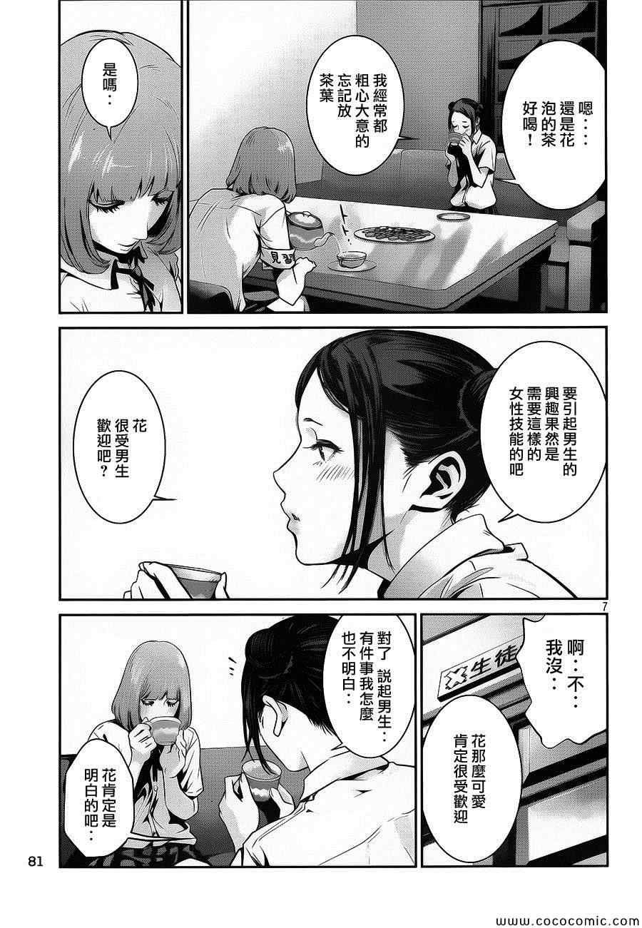 第113话